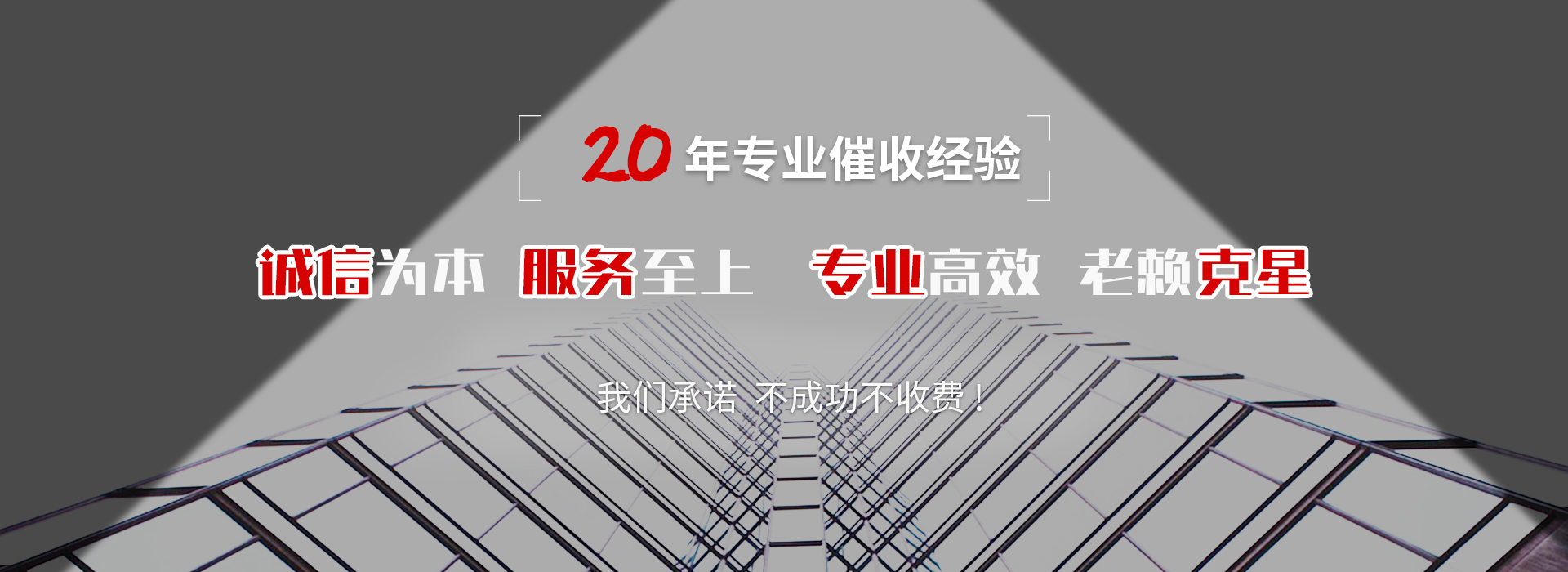 东港收账公司